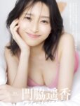 [FRIDAY]  2026.03.27-04.03  一ノ瀬瑠奈 門脇遥香 雪平莉左 千尋 桃月なしこ 沖侑果 吉田梨々加 椚マイカ
