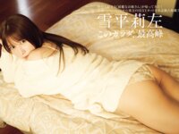 [FRIDAY]  2026.03.27-04.03  一ノ瀬瑠奈 門脇遥香 雪平莉左 千尋 桃月なしこ 沖侑果 吉田梨々加 椚マイカ