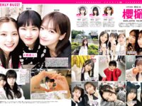 [FRIDAY]  2026.03.27-04.03  一ノ瀬瑠奈 門脇遥香 雪平莉左 千尋 桃月なしこ 沖侑果 吉田梨々加 椚マイカ
