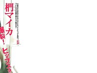 [FRIDAY]  2026.03.27-04.03  一ノ瀬瑠奈 門脇遥香 雪平莉左 千尋 桃月なしこ 沖侑果 吉田梨々加 椚マイカ