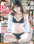 [FRIDAY]  2026.03.27-04.03  一ノ瀬瑠奈 門脇遥香 雪平莉左 千尋 桃月なしこ 沖侑果 吉田梨々加 椚マイカ