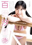 [Young King BULL] 2026 No.09
