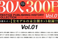 [Photobook] PRESTIGE PUBLISHING HISTORY COLLECTION vol.01