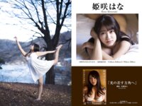 [Photobook] PRESTIGE PUBLISHING HISTORY COLLECTION vol.01