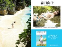 [Photobook] PRESTIGE PUBLISHING HISTORY COLLECTION vol.01