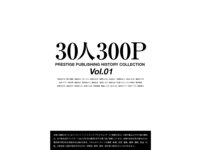 [Photobook] PRESTIGE PUBLISHING HISTORY COLLECTION vol.01