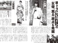 [FLASH] 2026.04.14 No.1807 森脇梨々夏 吉田恵美 幸田あかり Sakura りんたろー 坂井美桜 他
