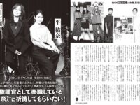 [FLASH] 2026.04.14 No.1807 森脇梨々夏 吉田恵美 幸田あかり Sakura りんたろー 坂井美桜 他
