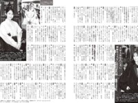 [FLASH] 2026.04.14 No.1807 森脇梨々夏 吉田恵美 幸田あかり Sakura りんたろー 坂井美桜 他