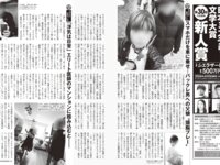 [FLASH] 2026.04.14 No.1807 森脇梨々夏 吉田恵美 幸田あかり Sakura りんたろー 坂井美桜 他