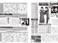 [FLASH] 2026.04.14 No.1807 森脇梨々夏 吉田恵美 幸田あかり Sakura りんたろー 坂井美桜 他