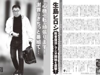 [FLASH] 2026.04.14 No.1807 森脇梨々夏 吉田恵美 幸田あかり Sakura りんたろー 坂井美桜 他