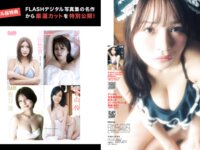 [FLASH] 2026.04.14 No.1807 森脇梨々夏 吉田恵美 幸田あかり Sakura りんたろー 坂井美桜 他