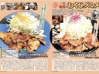 月刊グラビア週刊アサヒ芸能