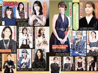 月刊グラビア週刊アサヒ芸能