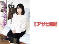 月刊グラビア週刊アサヒ芸能