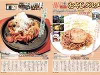 月刊グラビア週刊アサヒ芸能