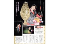 月刊グラビア週刊アサヒ芸能