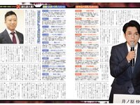 月刊グラビア週刊アサヒ芸能