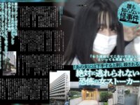 週刊実話ザ・タブー グラビア＆カラーだけ！2024年総集編 Part1