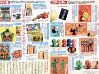 週刊実話ザ・タブー グラビア＆カラーだけ！2024年総集編 Part1