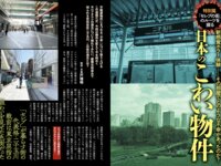 週刊実話ザ・タブー グラビア＆カラーだけ！2024年総集編 Part1