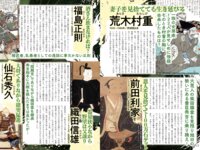 週刊実話ザ・タブー グラビア＆カラーだけ！2024年総集編 Part1