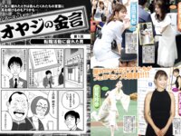 週刊実話ザ・タブー グラビア＆カラーだけ！2024年総集編 Part1