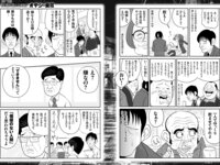 週刊実話ザ・タブー グラビア＆カラーだけ！2024年総集編 Part1