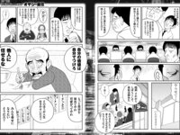 週刊実話ザ・タブー グラビア＆カラーだけ！2024年総集編 Part1