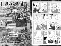 週刊実話ザ・タブー グラビア＆カラーだけ！2024年総集編 Part1