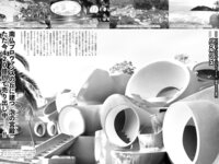 週刊実話ザ・タブー グラビア＆カラーだけ！2024年総集編 Part1