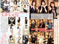 週刊実話ザ・タブー グラビア＆カラーだけ！2024年総集編 Part1