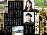 週刊実話ザ・タブー グラビア＆カラーだけ！2024年総集編 Part1