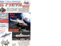 週刊実話ザ・タブー グラビア＆カラーだけ！2024年総集編 Part1