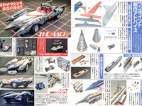 週刊実話ザ・タブー グラビア＆カラーだけ！2024年総集編 Part1