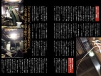 週刊実話ザ・タブー グラビア＆カラーだけ！2024年総集編 Part1