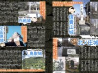週刊実話ザ・タブー グラビア＆カラーだけ！2024年総集編 Part1