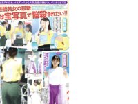 週刊実話ザ・タブー グラビア＆カラーだけ！2024年総集編 Part1