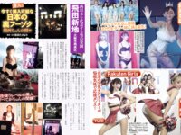 週刊実話ザ・タブー グラビア＆カラーだけ！2024年総集編 Part1
