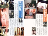 週刊実話ザ・タブー グラビア＆カラーだけ！2024年総集編 Part1