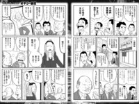 週刊実話ザ・タブー グラビア＆カラーだけ！2024年総集編 Part1