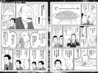 週刊実話ザ・タブー グラビア＆カラーだけ！2024年総集編 Part1