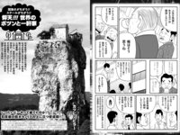 週刊実話ザ・タブー グラビア＆カラーだけ！2024年総集編 Part1