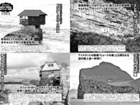週刊実話ザ・タブー グラビア＆カラーだけ！2024年総集編 Part1