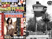 週刊実話ザ・タブー グラビア＆カラーだけ！2024年総集編 Part1