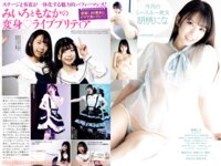 週刊実話ザ・タブー グラビア＆カラーだけ！2024年総集編 Part1