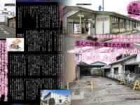 週刊実話ザ・タブー グラビア＆カラーだけ！2024年総集編 Part1