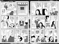 週刊実話ザ・タブー グラビア＆カラーだけ！2024年総集編 Part1