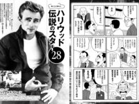 週刊実話ザ・タブー グラビア＆カラーだけ！2024年総集編 Part1